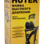 Мойка Huter W210i PROFESSIONAL