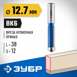 Фреза кромочная с нижним подшипником ЗУБР 28727-12.7-38