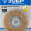 Щетка дисковая для дрели ЗУБР 3520-100_z02