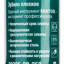 Плоское зубило 250 мм