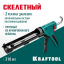 Пистолет для герметика KRAFTOOL 06674