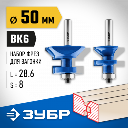 Набор фрез для вагонки ЗУБР 28770-50-H2