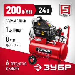 Компрессор воздушный ЗУБР КП-200-24 Н6