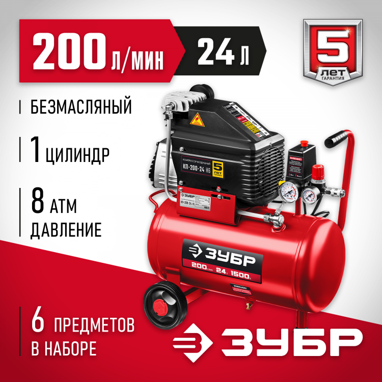 Компрессор воздушный ЗУБР КП-200-24 Н6