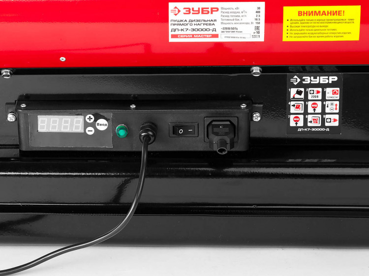 Дизельная тепловая пушка ЗУБР ДП-К7-30000-Д