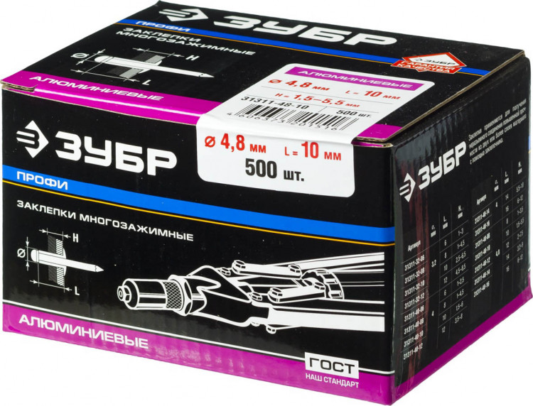 Многозажимные алюминиевые заклепки ЗУБР 31311-48-10