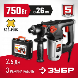 Перфоратор ЗУБР ЗП-26-750 ЭК