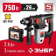 Перфоратор ЗУБР ЗП-26-750 ЭК