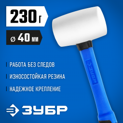 Киянка ЗУБР 20531-230_z02
