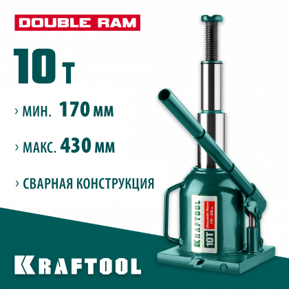 Домкрат гидравлический бутылочный KRAFTOOL 43463-10