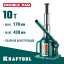 Домкрат гидравлический бутылочный KRAFTOOL 43463-10