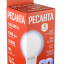 Лампа светодиодная Ресанта LL-R-A80-20W-230-6K-E27
