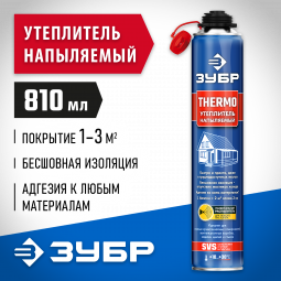 Напыляемый полиуретановый утеплитель ЗУБР THERMO 41153