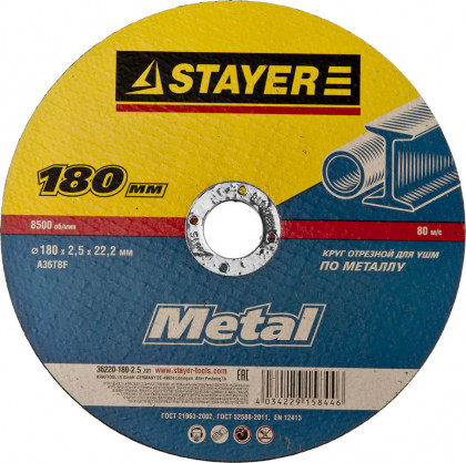 Круг отрезной по металлу STAYER 36220-180-2.5_z01