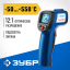 Инфракрасный пирометр ЗУБР 45723-550