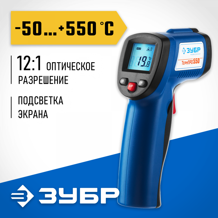 Инфракрасный пирометр ЗУБР 45723-550