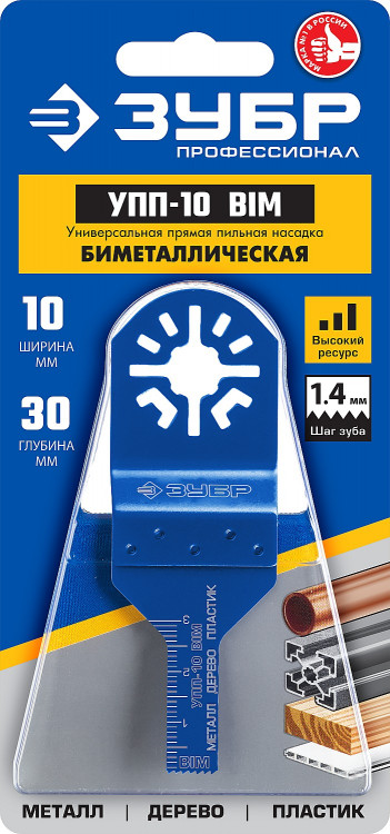 Насадка универсальная пильная ЗУБР 15561-10