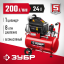 Компрессор воздушный ЗУБР КП-200-24