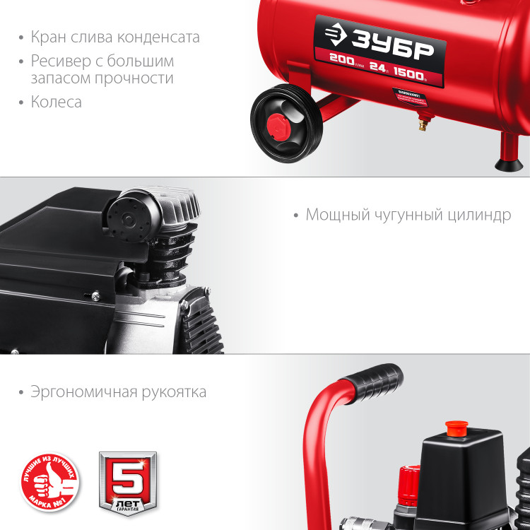 Компрессор воздушный ЗУБР КП-200-24