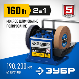 Заточный станок ЗУБР ППС-200