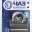 Навесной замок 37220-23