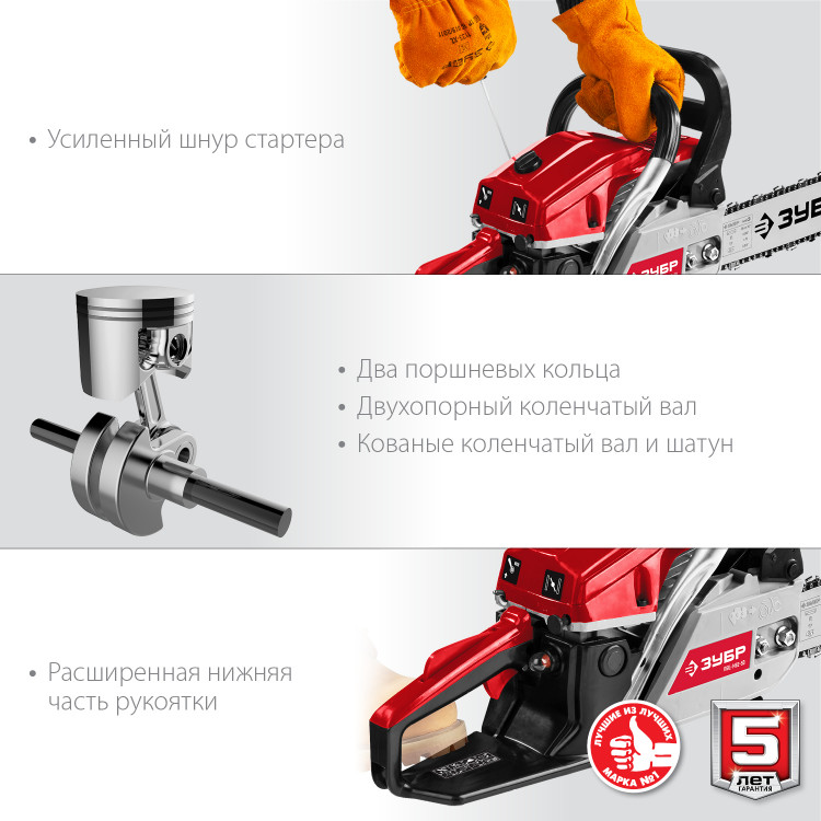 Пила цепная бензиновая ЗУБР ПБЦ-М62-50