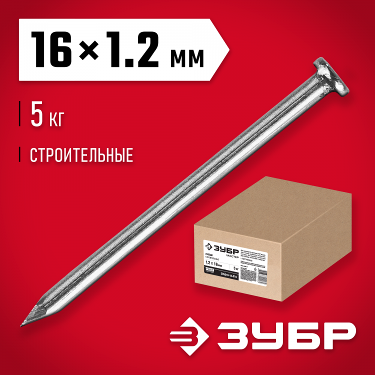 Гвозди 305010-12-016 являются самым распространенным и удобным крепежом при сборке различных конструкций с использованием дерева. Строительные гвозди изготовлены из высококачественной стали в строгом соответствии с действующими стандартами. Быстрый и легк