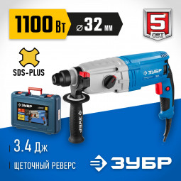 Перфоратор ЗУБР ЗП-32-1100 К