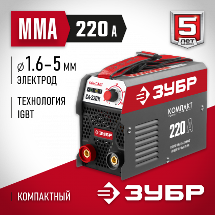 Сварочный инвертор ЗУБР СА-220К