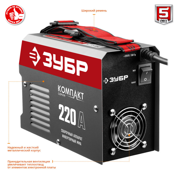 Сварочный инвертор ЗУБР СА-220К