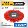 Щетка крацовка дисковая для УШМ ЗУБР 35160-100_z01