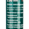 Пикообразное зубило 250 мм
