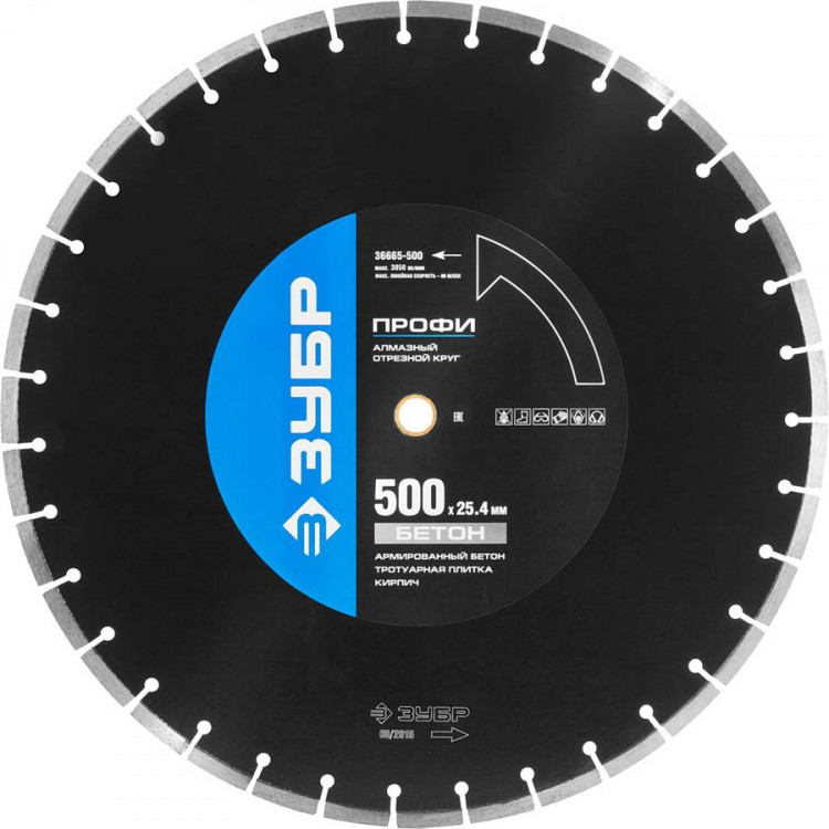 Алмазный отрезной диск ЗУБР 36665-350