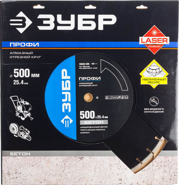 Алмазный отрезной диск ЗУБР 36665-350