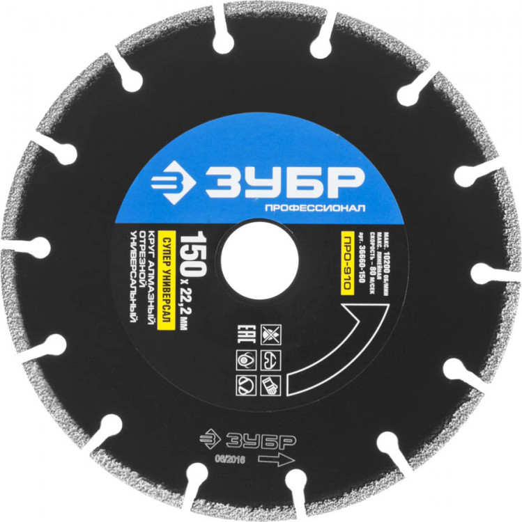 Алмазный диск отрезной ЗУБР 36660-150