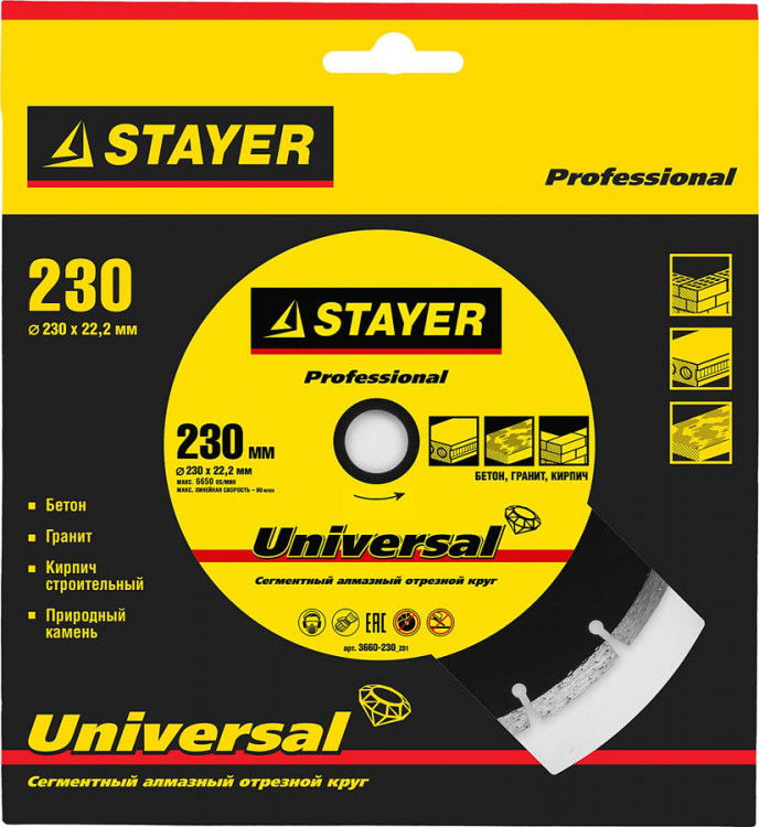 Алмазный диск отрезной STAYER 3660-230_z01