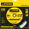 Алмазный диск отрезной STAYER 3660-230_z01