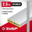 Правило ЗУБР 10751-2.5