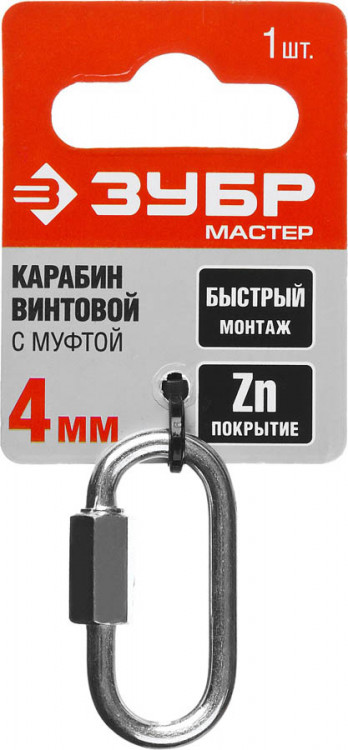 Карабин винтовой ЗУБР 304536-04