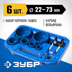 Набор буровых коронок с твердосплавным напылением ЗУБР 33360-H6_z01