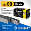 Скобы ЗУБР 31880-16