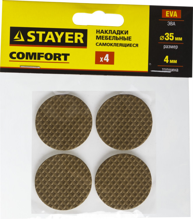 Мебельные самоклеящиеся накладки STAYER 40914-35