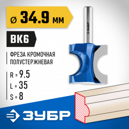 Фреза полустержневая ЗУБР 28723-34.9