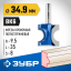 Фреза полустержневая ЗУБР 28723-34.9