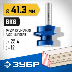Фреза комбинированная универсальная ЗУБР 28729-41.3