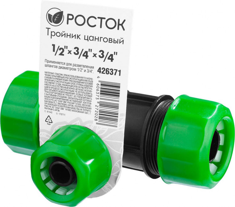 Распределитель РОСТОК 426371