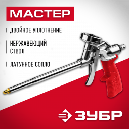 Пистолет для монтажной пены ЗУБР 06874_z01