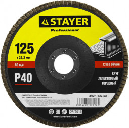 Круг торцевой по дереву и металлу для УШМ 125х22.2 STAYER 36581-125-040
