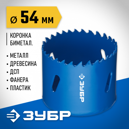 Буровая коронка биметаллическая ЗУБР 29531-054_z01
