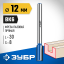 Фреза пазовая ЗУБР 28755-12-30